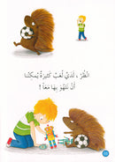 Graded Reading Series - Blue Group: Level 4 (Set of 5 Books) سلسلة القراءة المتدرجة مجموعة اللون الأزرق