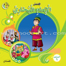 Imam Muhammad al-Bukhari (Set of 4 Books) الإمام محمد البخاري