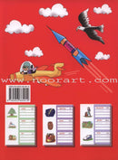 My Friend the Dictionary (Arabic - English) (صديقي القاموس(عربي - انجليزي