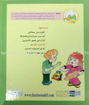 How can I become the best (Set of 3 Books) سلسلة كيف أكون الأفضل