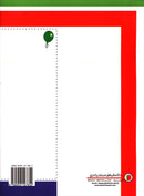 My Arabic Language Handwriting (Naskh, Set of 7 Books) لغتي والخط