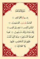 Juz' Amma, Chapter 30 (Madinah/Uthmani Script) جزء عم