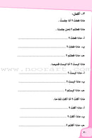 Ahlan - Learning Arabic for Beginners (Set of 6 Books) أهلا تعليم العربية للناشئين