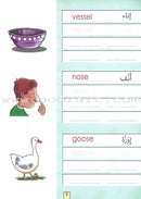 My Friend the Dictionary (Arabic - English) (صديقي القاموس(عربي - انجليزي