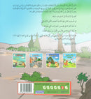 I Love Useful Reading Series (Set of 8 Books) أحب القراءة المفيدة