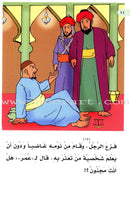 Muslim Leaders Series - Caliph Umar Ibn Abdul Aziz: Level 3 (4 Books) سلسلة القادة المسلمين – الخليفة عمر بن عبد العزيز