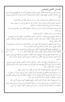 Science Basics: Level 1 (4 Books) أساسيات العلوم