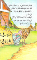 Reading Corner Series: Level 3 (5 Books) سلسلة زاوية القراءة
