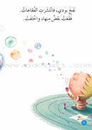 Graded Reading Series - Blue Group: Level 4 (Set of 5 Books) سلسلة القراءة المتدرجة مجموعة اللون الأزرق