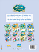 Arabic Sanabel Online Platform: Level 6 (School Package) حزمة منصة سنابل العربية الإلكترونية