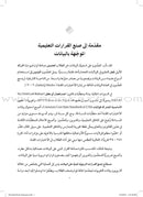 The Data-driven Classroom: How do I use student data to improve my instruction?