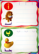 Write and Erase the Letters: KG اكتب وامسح الحروف تمهيدي