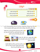 ICO Learn Arabic Textbook: Level 4, Part 2 (With Online Access Code) تعلم العربية