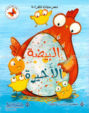 Plays for Reading: Level 3 (Set of 7 Books) سلسلة مسرحيات للقراءة