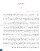 Arabic for Youth (Set with Teacher Books) العربية للشباب