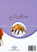 My Grandfather Stories (10 Books) حكايات جدي