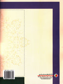 My Arabic Language Handwriting (Naskh): Level 6 لغتي والخط