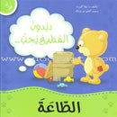 I Think Series (Set of  16 Books) سلسلة أنا أفكر