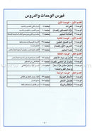 I Love Arabic Workbook: Level 10 أحب العربية كتاب التدريبات