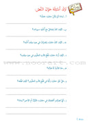 Story and Additional Activity Series (5 Books): Level 5 سلسلة قصة ونشاط إضافي