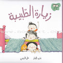 Jad And Tala Series (Set of 6 Books) سلسلة جاد وتالا