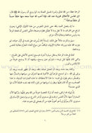 Our Children: The First Winning Card (2 Volume Set) أولادنا الورقة الرابحة الأولى