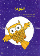 Step by Step Stories (set of 7 Books)