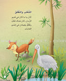 Tales and Lessons Series (set of 10 Books) سلسلة حكايات وعبر