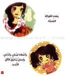 Ayoosha Series (set of 5 Books) سلسلة عيوشة