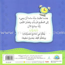 I Think Series (Set of  16 Books) سلسلة أنا أفكر