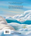 Buds Series (4 books, with DVD) سلسلة البراعم