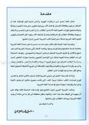 Arabic For Buds (Set of 4 Books, Without Teacher Books) العربية للبراعم