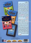 Journey with Al-Qaidah An-Noraniah from Alif to Ya (Set of 4 Books