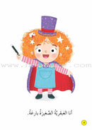 Graded Reading Series - Yellow Group: Level 3 (set of 5 Books) سلسلة القراءة المتدرجة مجموعة اللون الأصفر