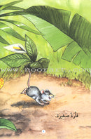 The Readers' Club: Level 1 (15 Books) نادي القراء - المستوى الأول