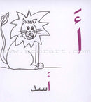 The Sounds of Letters Series سلسلة أصوات الحروف