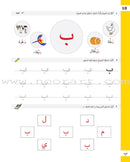 Language Applications (set of 3 books) تطبيقات لغوية