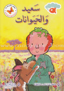 Our Toddlers are Reading Series: Pre-Reading Stage (11 Books) سلسلة أطفالنا يقرأون: مرحلة ما قبل القراءة