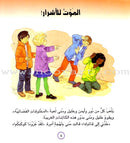 Good Behavior (6 Books) حسن التصرف