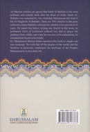 The Translation of the Meanings of Sahih Al-Bukhari (9 Books, Arabic-English) صحيح البخاري