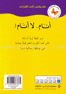 My Way to Reading Series: Level 1 (8 Books) سلسلة طريقي إلى القراءة