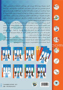 As-Sabeel for Arabic Education - Workbook: Level 3 السبيل: إلى التربية و التعليم- المستوى الثالث