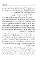 Encyclopedia of Scientific Miracles in Quran and Sunnah (2 volume Set) موسوعة الاعجاز العلمي في القرآن والسنة