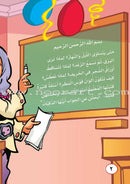 ICO Arabic Stories Box 7 (4 Stories, with 4 CDs) صندوق القصص التربوية