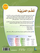 ICO Learn Arabic Workbook: Level 10, Part 2 تعلم العربية