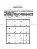 Alif Baa with Multimedia Introduction to Arabic Letters & Sounds (Second Edition) ألف باء مدخل إلى حروف العربية وأصواتها