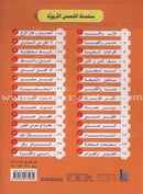 ICO Arabic Alphabets Stories Box (Set of 28 books) صندوق قصص الحروف