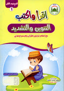 Teach Him Series (Set of 4 Books, Without Teacher Books) سلسلة علمه البيان