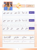 My Arabic Language Handwriting (Naskh, Set of 7 Books) لغتي والخط