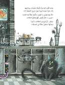 The Enchantress Ma’annofah  (Set of 4 Books) الساحرة مأنوفة
